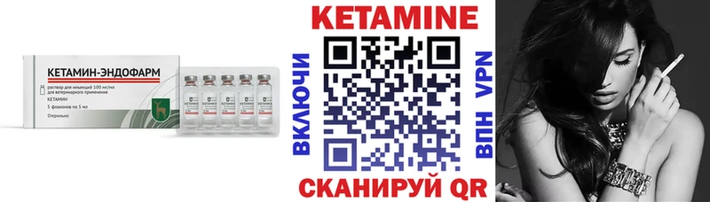что такое   Лабытнанги  КЕТАМИН ketamine 