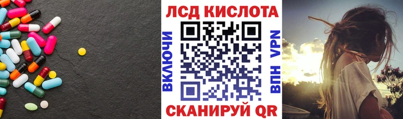 Лсд 25 экстази кислота  Лабытнанги 
