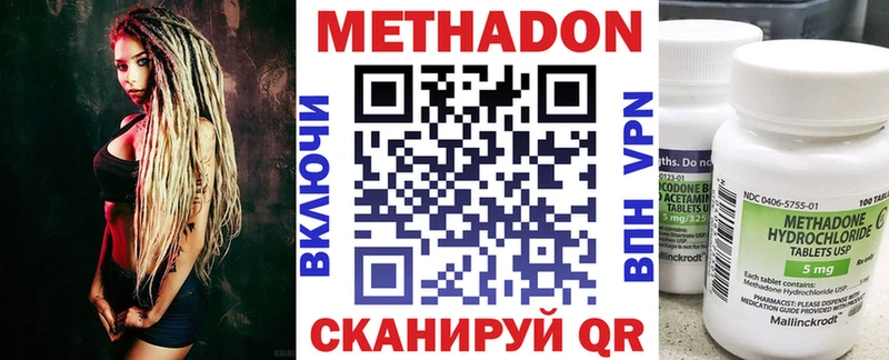 Метадон VHQ Лабытнанги
